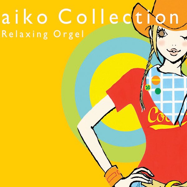 aiko コレクション - オルゴール集 - α波オルゴールのアルバム - Apple