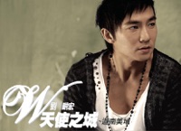 天使之城-迦南美地 - Will Liu