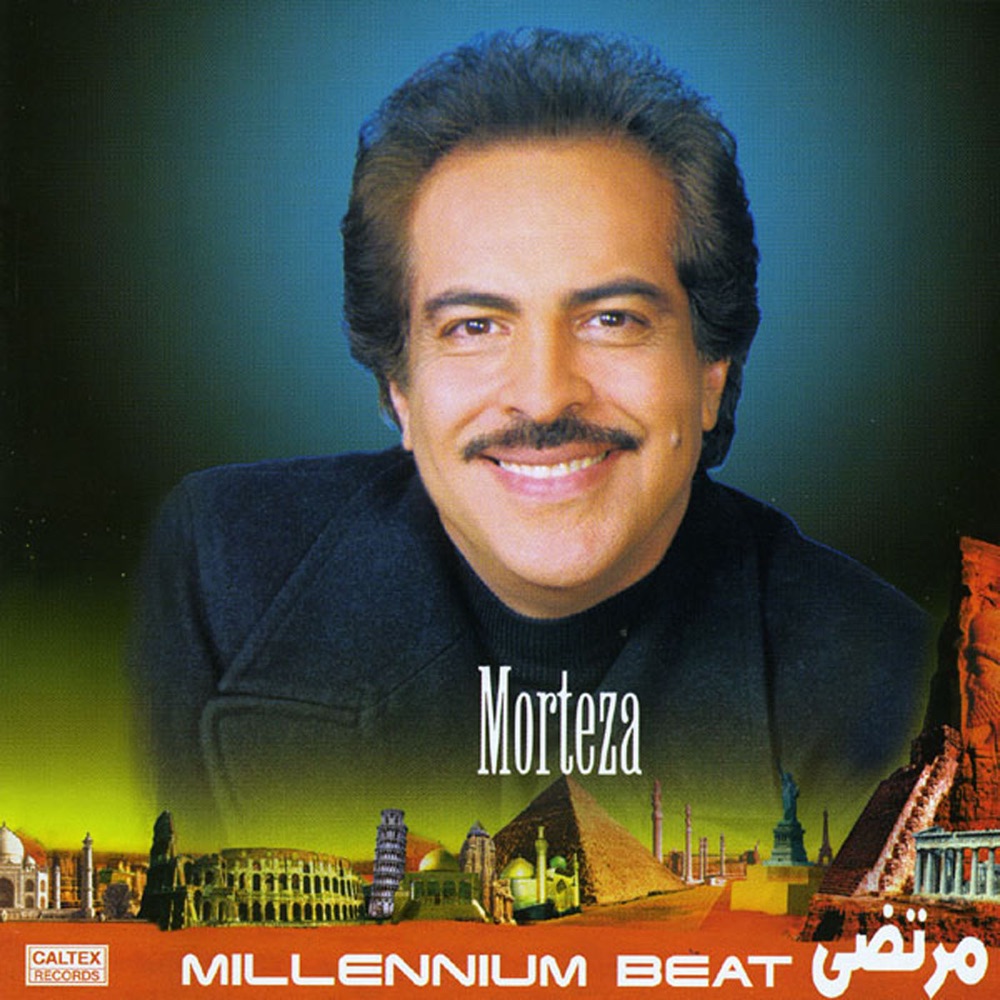 Обложка альбома «Millennium Beat (Rythme Hezareh)» — Morteza