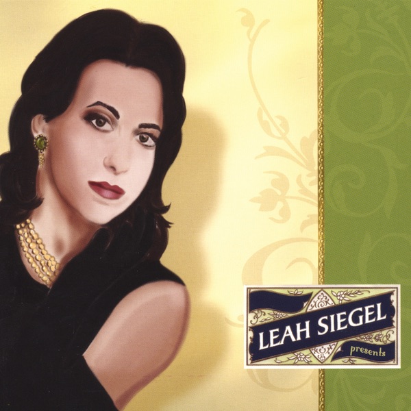 Обложка альбома «Leah Siegel Presents» — Leah Siegel