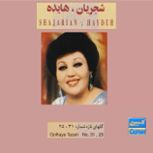 Golhaye Tazeh - No. 31 & 25 - Persian Music - Hayedeh & Shajarian