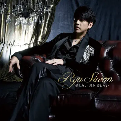 Ryu Si Won - Shazam
