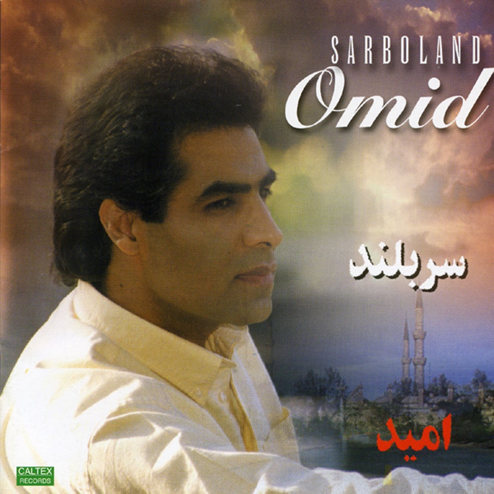 Обложка альбома «Sarboland» — Omid