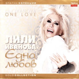 Panairi Lili Ivanova