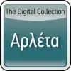 Arleta - Ta Isiha Vradia (Live)
