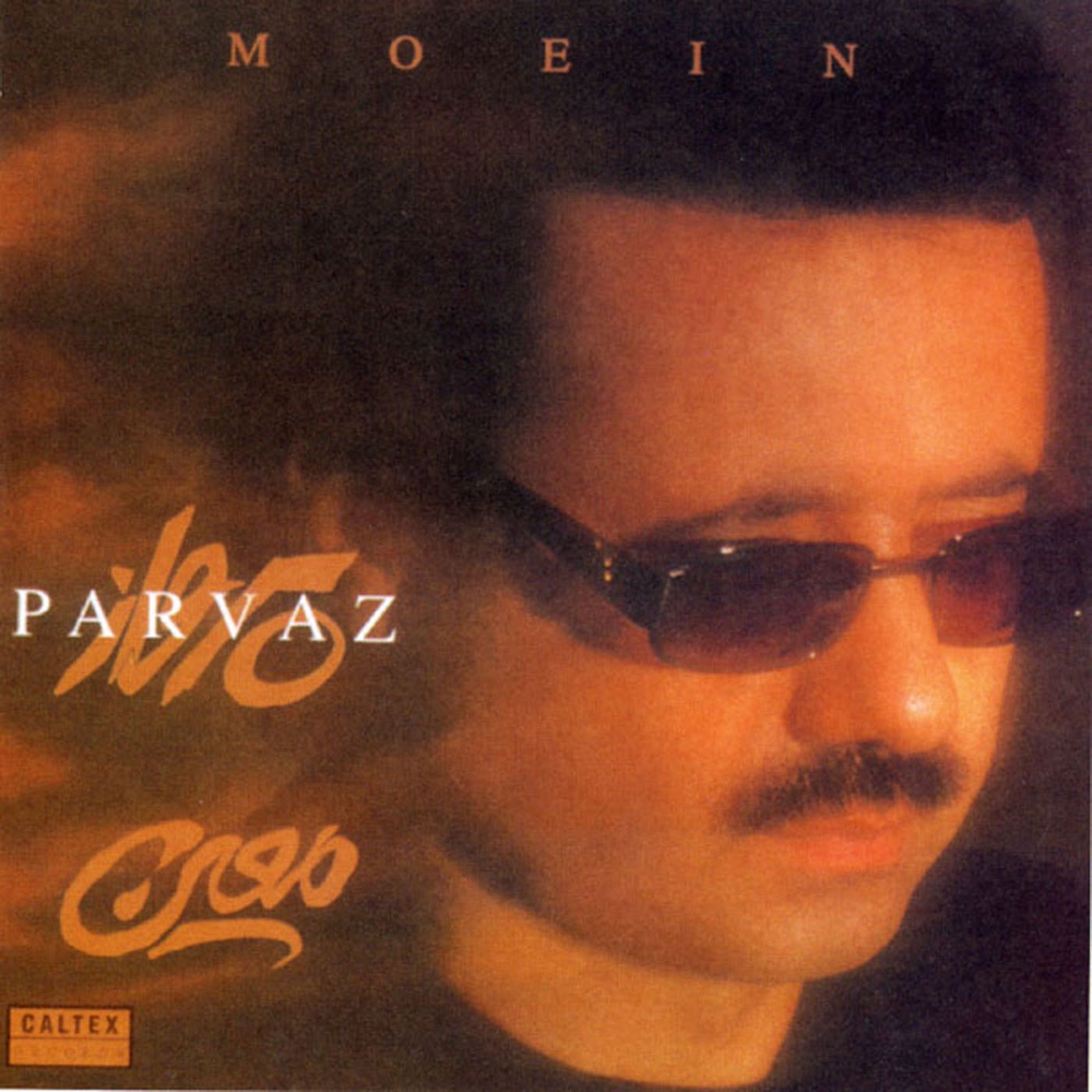 Обложка альбома «Parvaz» — Moein