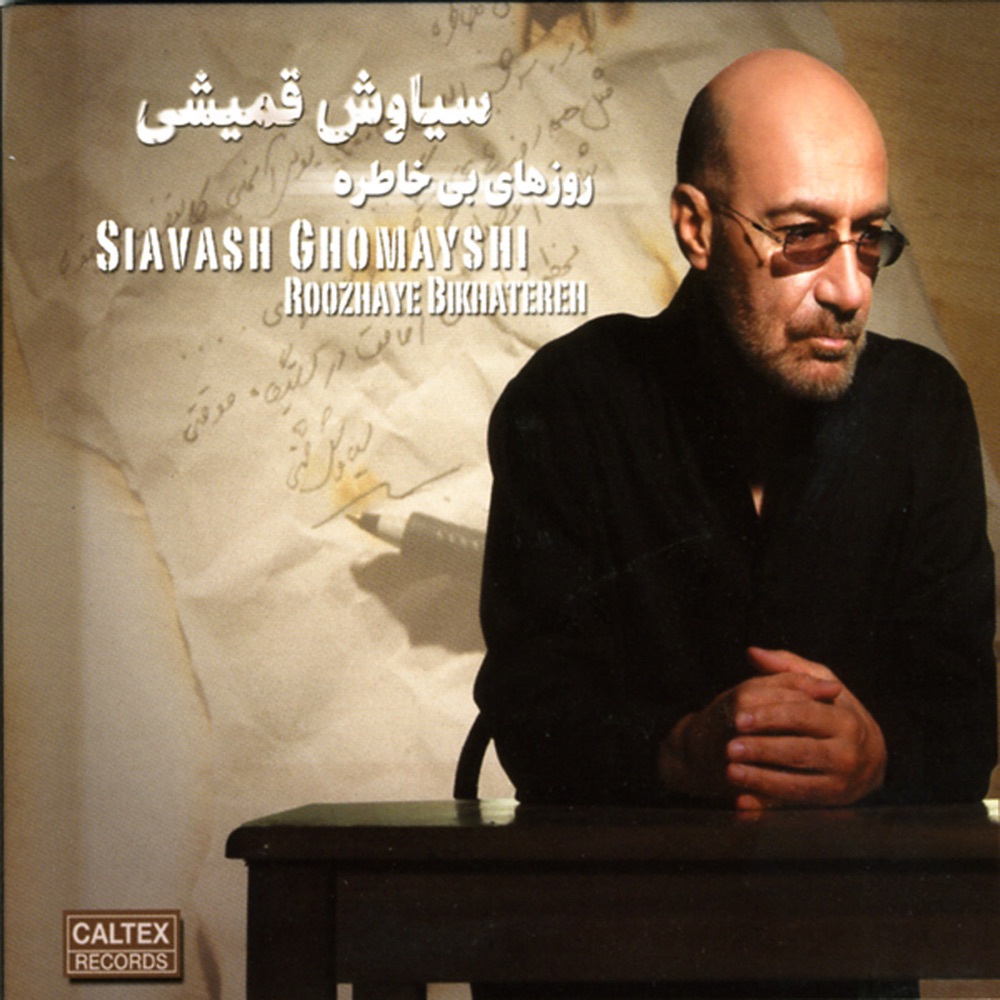 Обложка альбома «Roozhaye Bikhatereh» — Siavash Ghomayshi