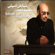 Tasavore Kon - Siavash Ghomayshi
