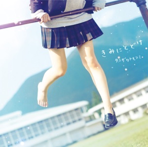 Tanizawa Tomofumi Album Art