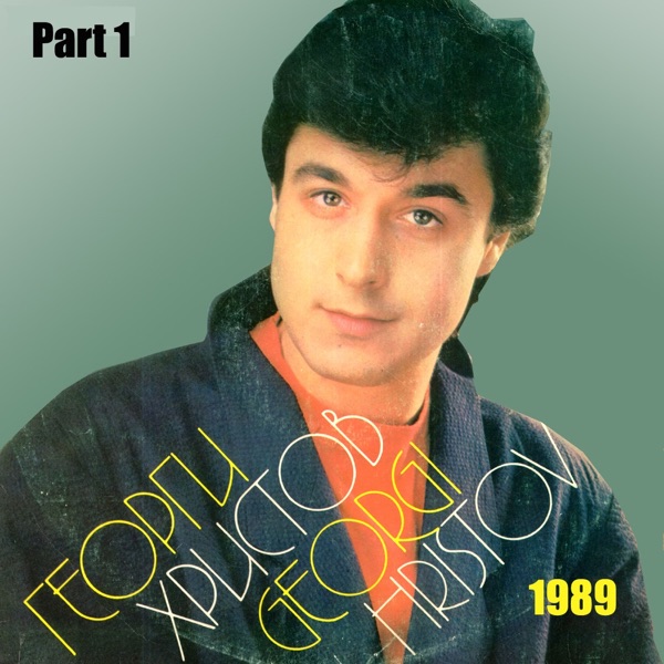 Georgi Hristov (1989),  Pt. 1