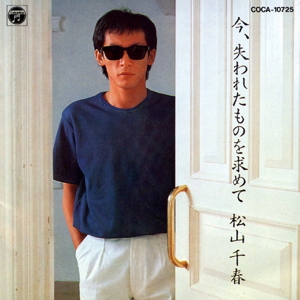 新品・未開封　中村雅俊　100年の勇気 100年の勇気 - 中村雅俊のアルバム - Apple Music