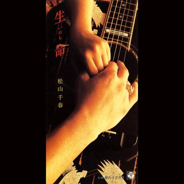 バトンタッチ - Single - 西田敏行のアルバム - Apple Music