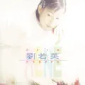 為愛痴狂