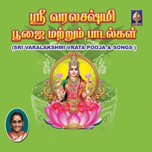 Sri Varalakshmi Vratha Pooja - EP