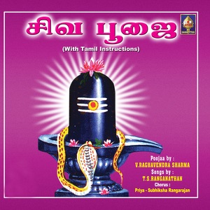 Shiva Poojaa