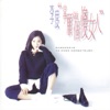 Lesley Lee - 明天我要嫁給你