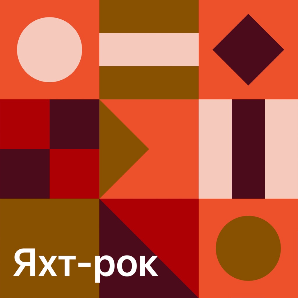 Яхт-рок: главное