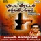 Meela Adimai - Tiruttani N Swaminathan lyrics