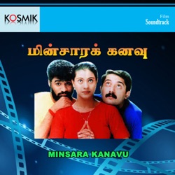Sujatha - Poo Pookkum Osai Adhai
