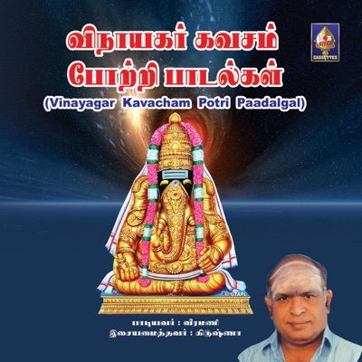 Vinaayagar - Kavacham Potri - Paadalgal