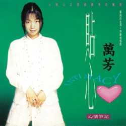 Wanfang - Try to Understand It
