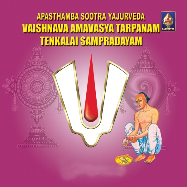 Aapastamba Sootra Yajurveda Vaishnava Amaavaasya Tarpanam - Tenkali