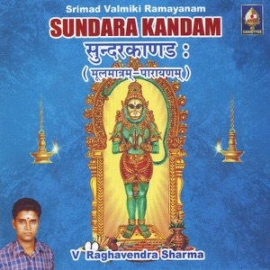 Sundara Kaandam