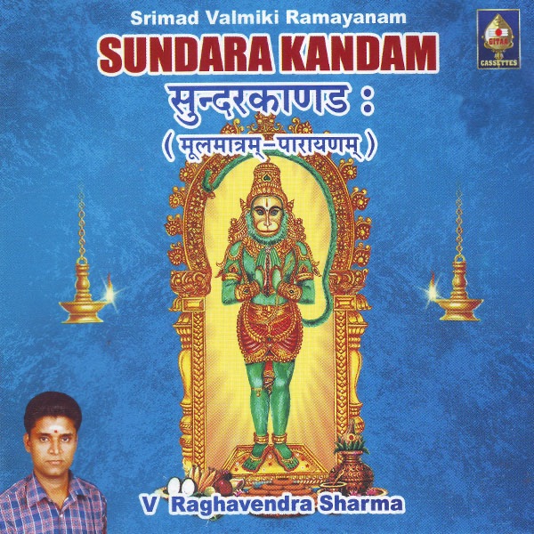 Sundara Kaandam