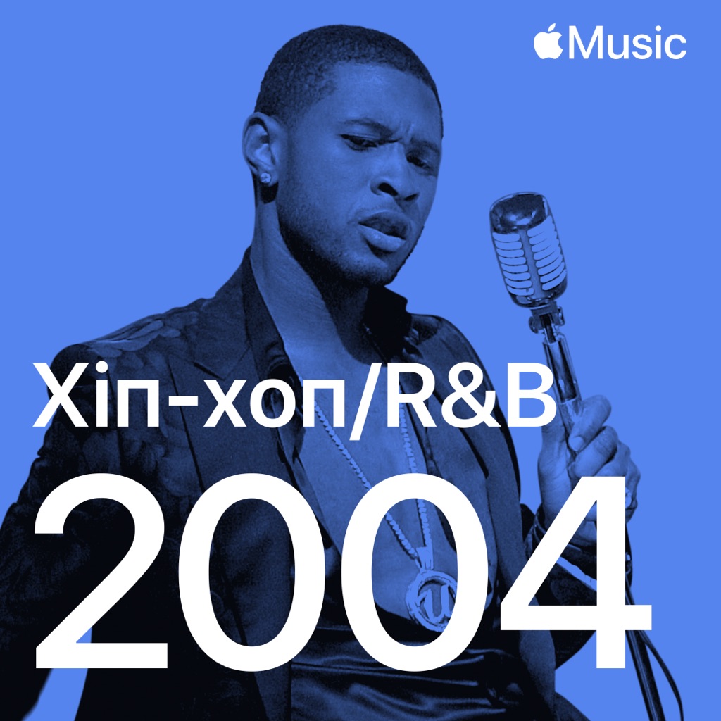 Hip-Hop/R&B Hits: 2004