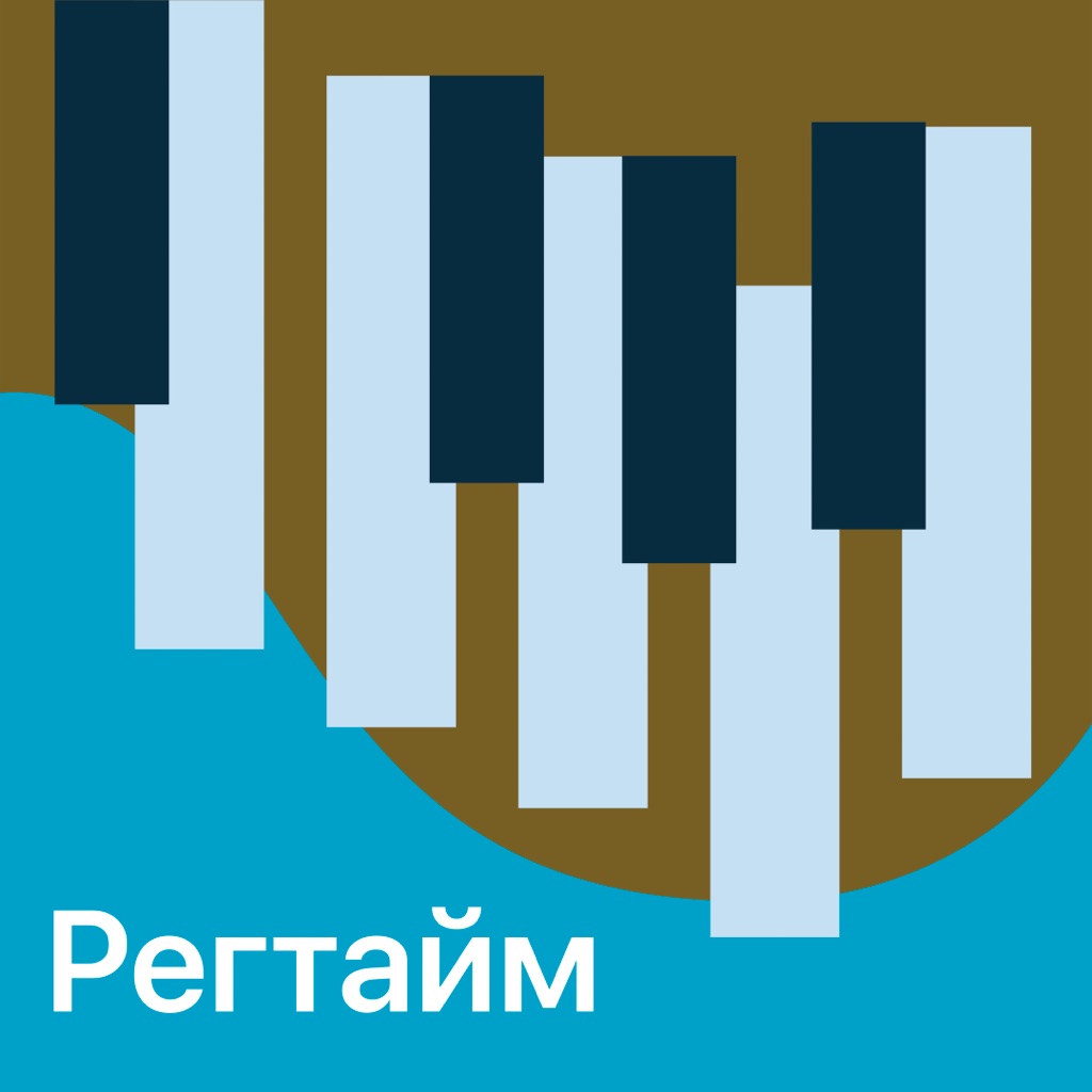 Регтайм: главное