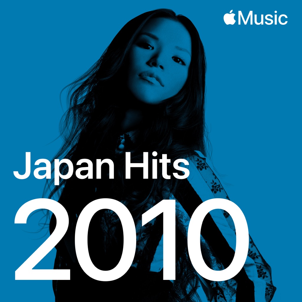 邦楽 ヒッツ：2010年