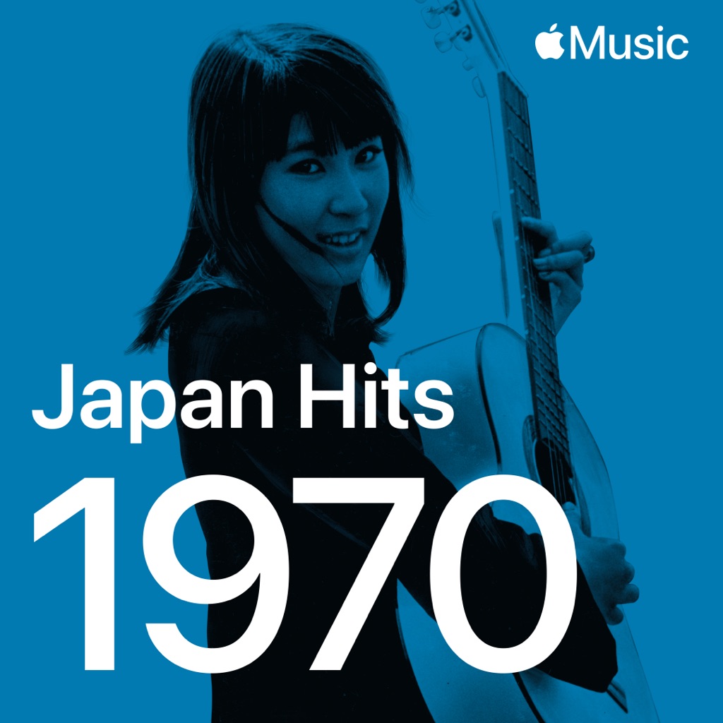 邦楽 ヒッツ：1970年