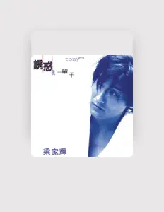 Listen to Tony Leung Ka Fai, watch music videos, read bio, see tour dates & more!