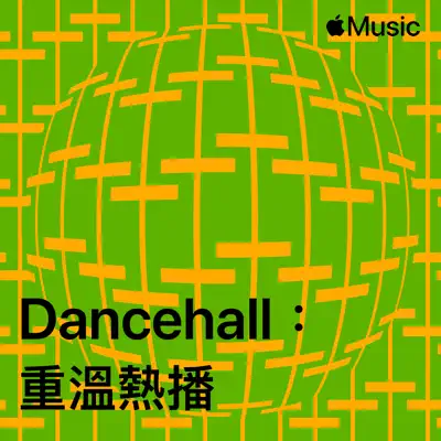 聆聽 Red Rat 主唱的「Dancehall：重溫熱播」