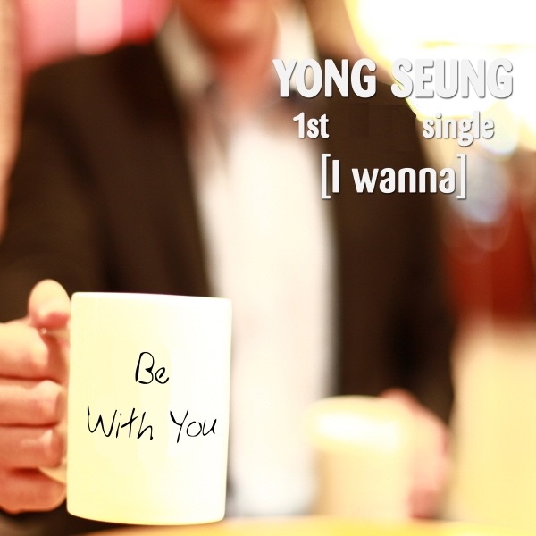 I Wanna