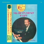 Hailu Mergia & His Classical Instrument: Shemonmuanaye artwork