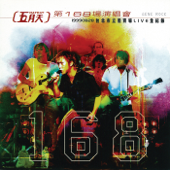168th Concert