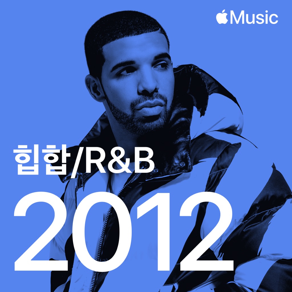 힙합/R&B: 2012년 히트곡