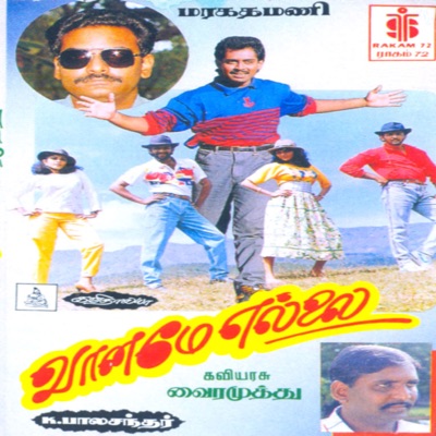 Vaaname Yellai (Original Motion Picture Soundtrack)