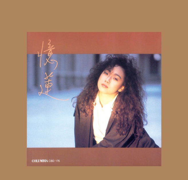 d*9様 林憶蓮　SANDY LAM CD 憶蓮- Album by Sandy Lam - Apple Music