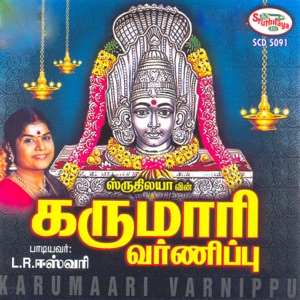 Arulai pozhibhavalay
