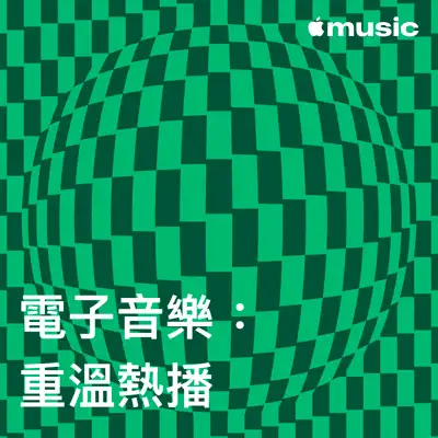 聆聽 ODESZA 主唱的「電子音樂：重溫熱播」