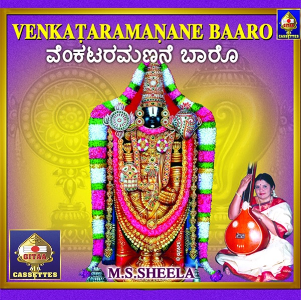 Venkataramanane Baaro