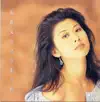 林子祥 & 葉蒨文 - 選擇