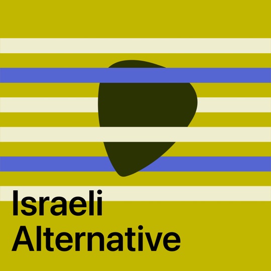 Israeli Alternative Essentials
