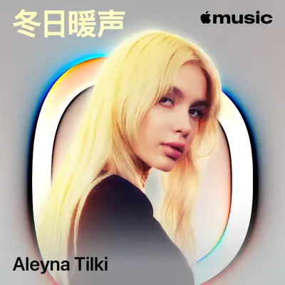 收听 冬日暖声：Aleyna Tilki（Sneaker Pimps 主唱）