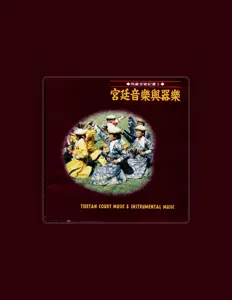 Listen to Mao Jizeng, watch music videos, read bio, see tour dates & more!