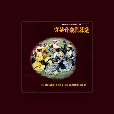 Listen to Mao Jizeng, watch music videos, read bio, see tour dates & more!