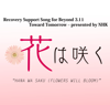 Hana Wa Saku (Flowers Will Bloom) [Instrumental] - Hana wa saku Project