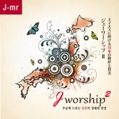 Jworship2 (主イエスに捧げる日本の敬拝と賛美) [Japanese Instrumental Ver.] - Album artwork